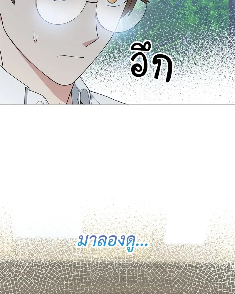 คนสวนโลกฮันเตอร์ ตอนที่ 2 รูปที่ 7