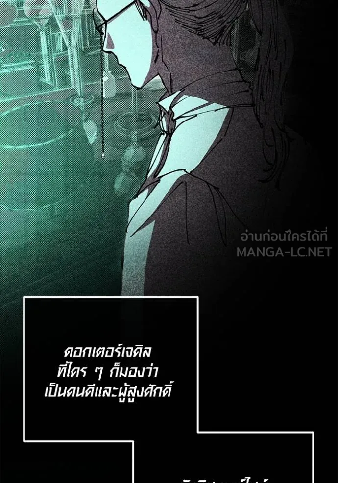 ออร่าดาราอัจฉริยะ ตอนที่ 25 รูปที่ 57