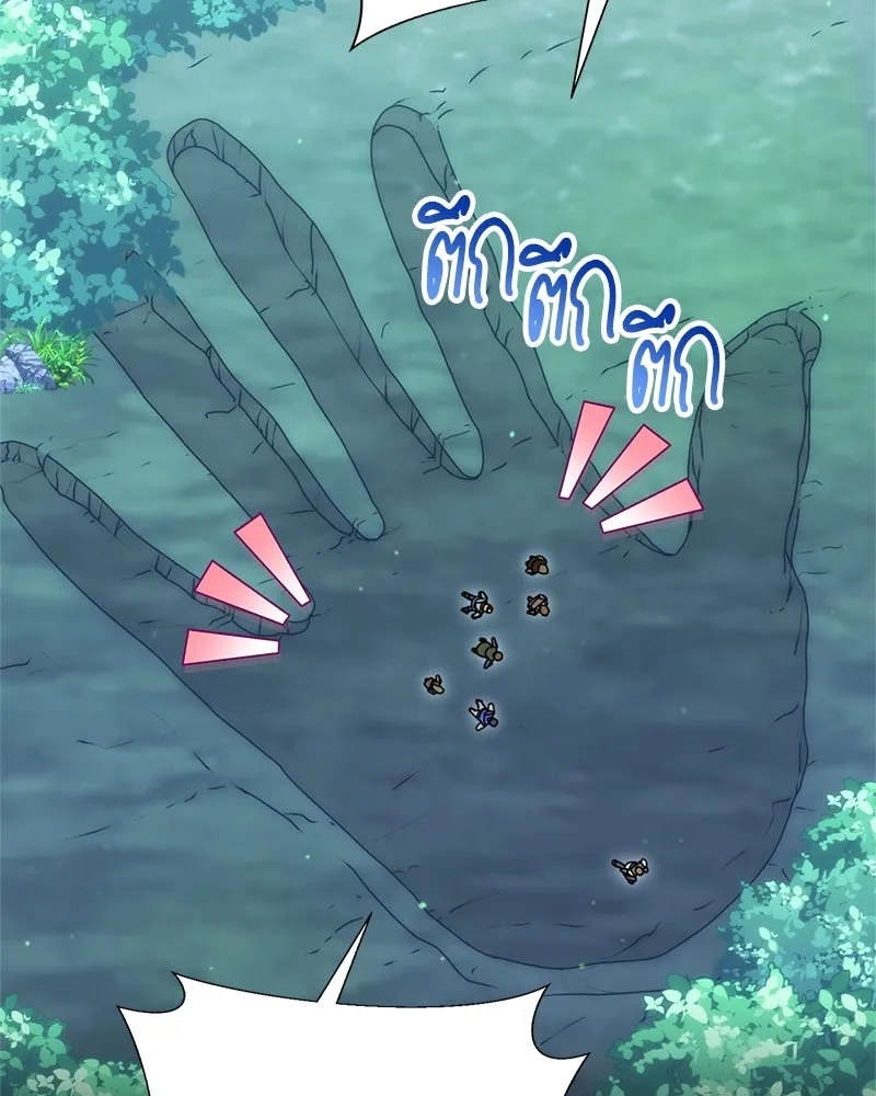 คนสวนโลกฮันเตอร์ ตอนที่ 5 รูปที่ 108