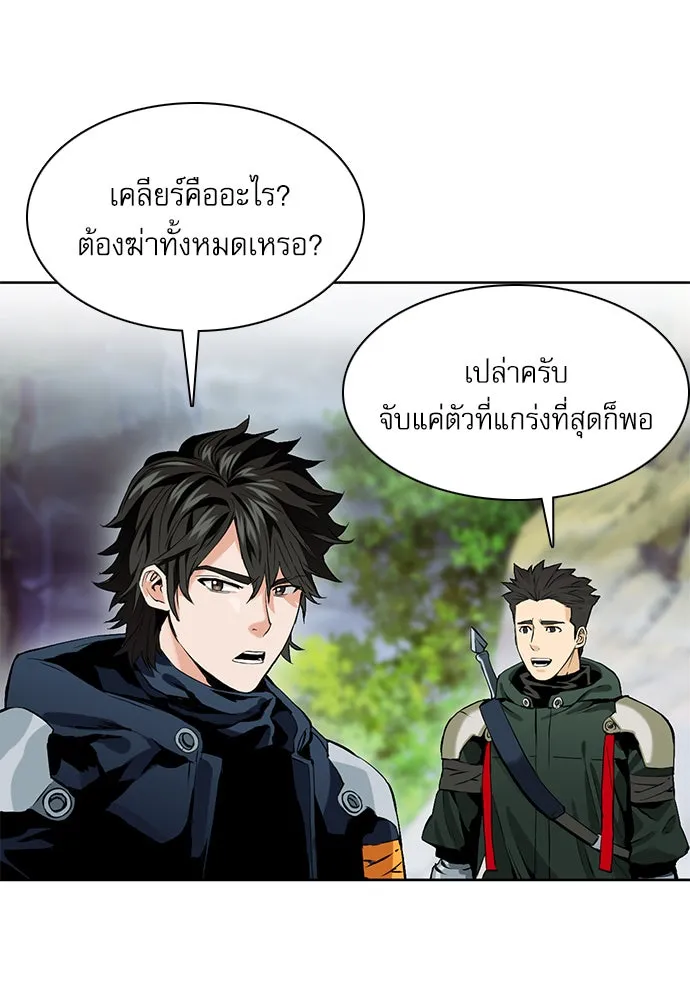 ดรูอิดแห่งสถานีโซล ตอนที่ 11 รูปที่ 23