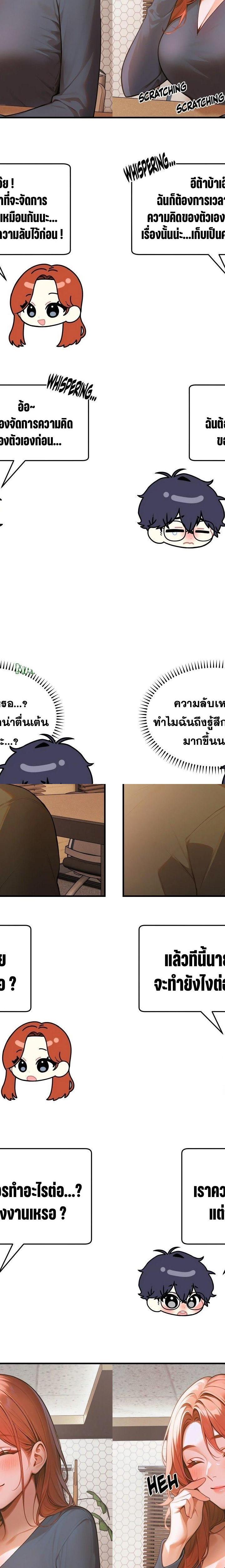 Gangmaji ตอนที่ 7 24