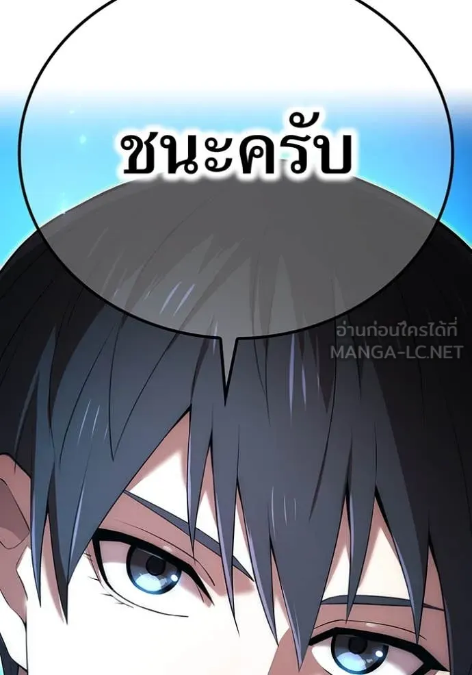 ฮันเตอร์สกิลโกง ตอนที่ 51 รูปที่ 9