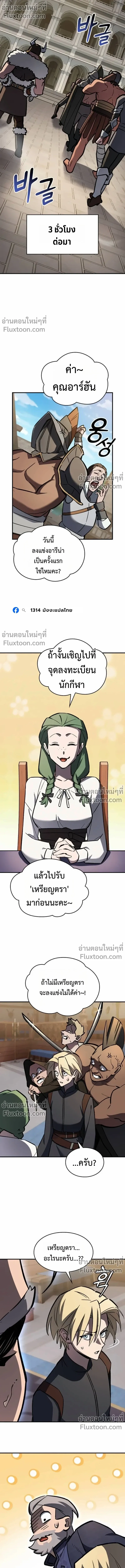The Sword-Eating Swordmaster ซอร_ดมาสเตอร_ผ_กล_นก_นศาสตรา ตอนที่ ตอนที่ 13 รูปที่ 9
