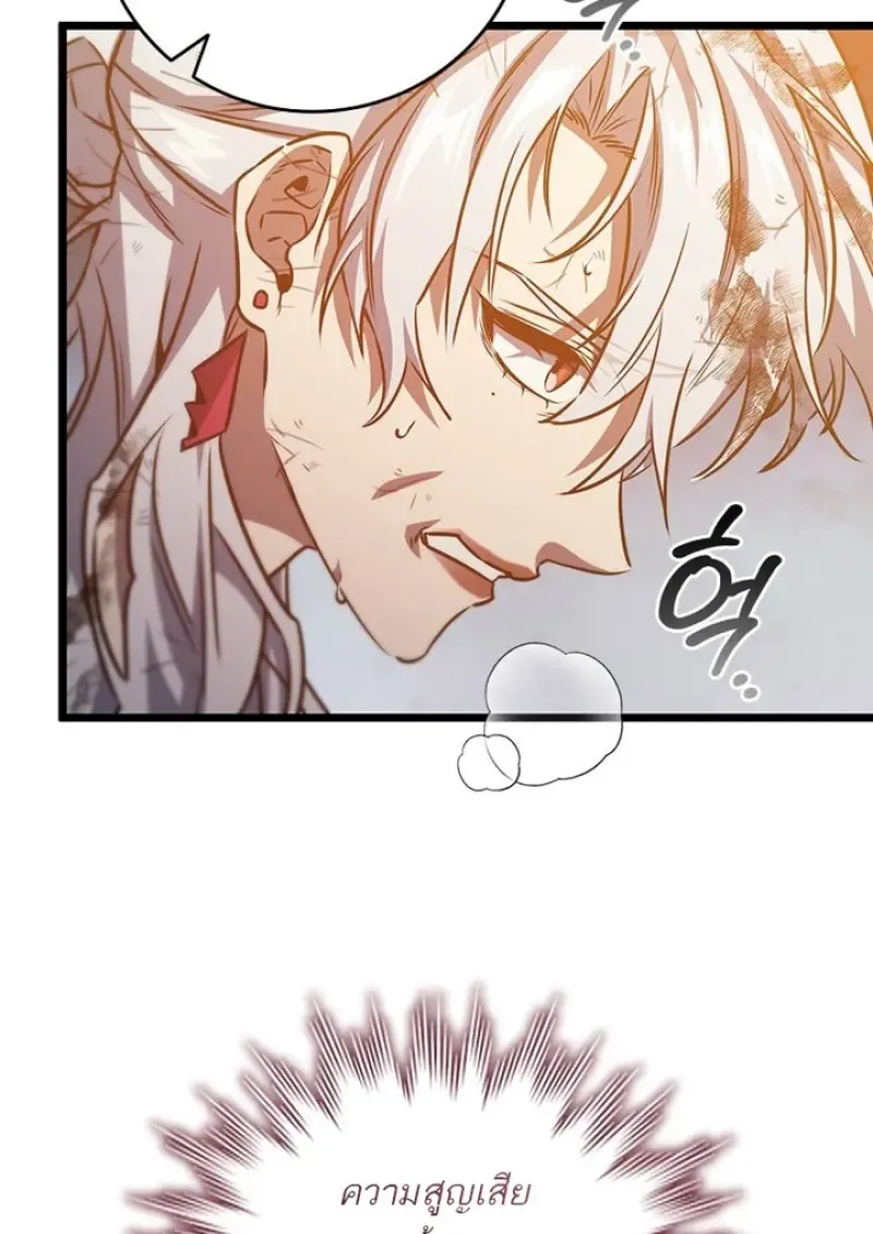 Dragon-Devouring Mage ย_อนเวลาจอมเวทย_กล_นม_งกร ตอนที่ ตอนที่ 128 รูปที่ 43