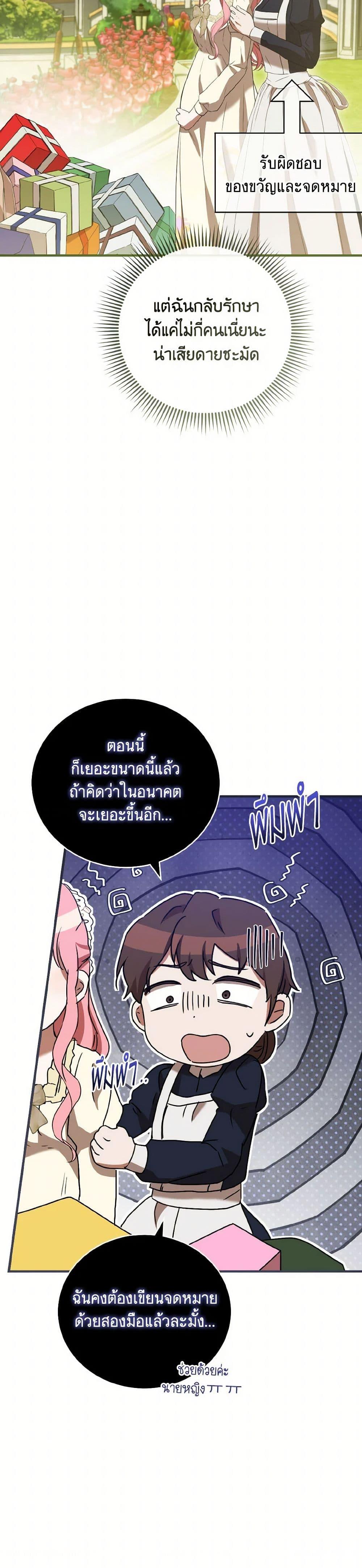 Manga-lc-com อ่านมังงะ อ่านการ์ตูน ออนไลน์ ฟรี I Saw the Future With the Killer Grand Duke ตอนที่ 1 2 3 4 5 6 7 8 9 10 11 12 13 14 ฟรี ไม่มีโฆษณา Manga-lc - อ่าน มังงะ อ่าน การ์ตูน ออนไลน์ อ่านมังงะ ฟรี