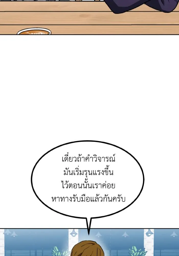 ราชาแห่งอ็อกทากอน ตอนที่ 105 รูปที่ 43