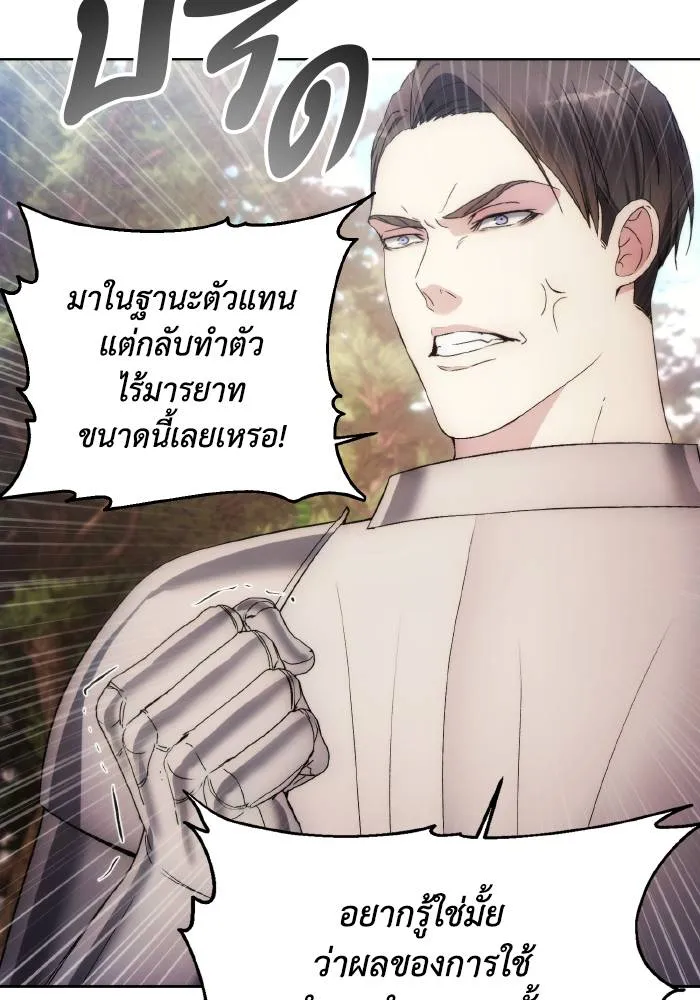 ศึกชิงบัลลังก์เทพเจ้ ตอนที่ 86 รูปที่ 82