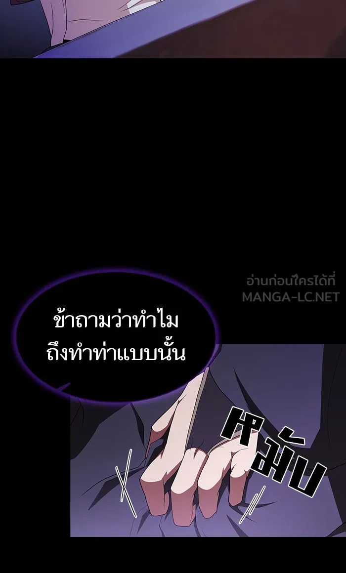 ผู้เล่นขั้นเทพแห่งหอคอยฝึกสอน ตอนที่ 107 รูปที่ 33