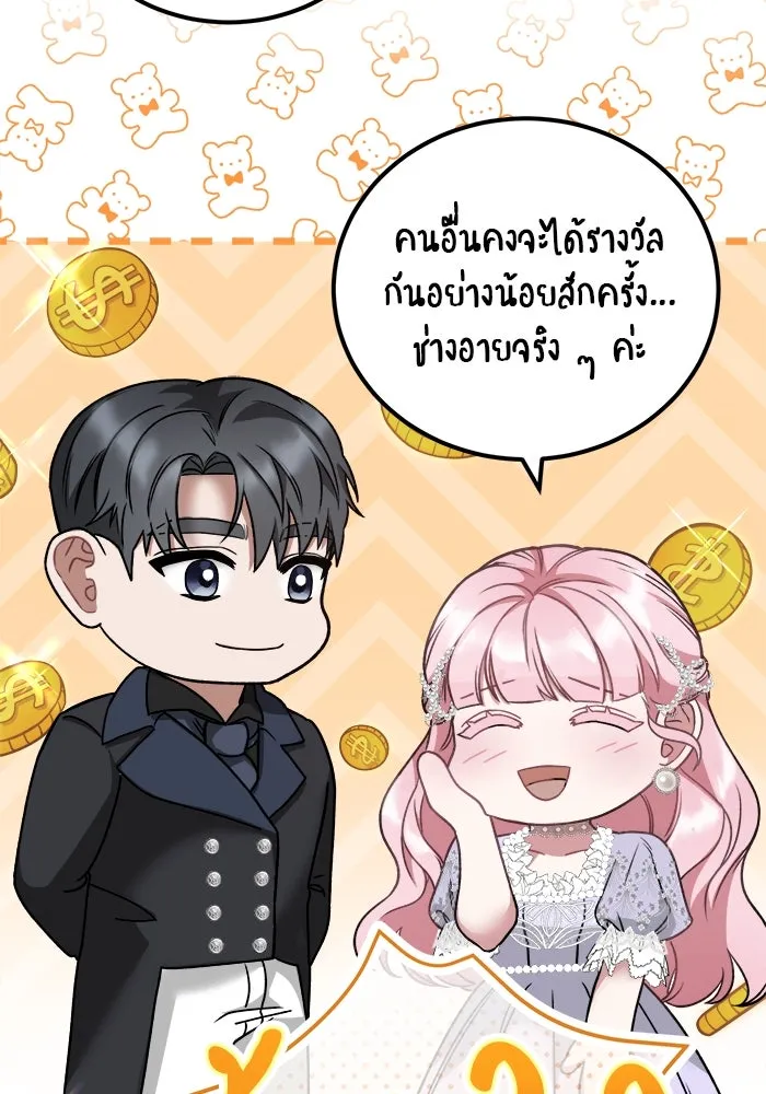 ครอบครัวพรรค์นั้น ฉันไม่มีวันกลับไป ตอนที่ 5 รูปที่ 40