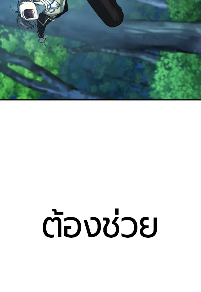 ยอดสถาปนิกผู้พิทักษ์อาณาจักร ตอนที่ 108 รูปที่ 143