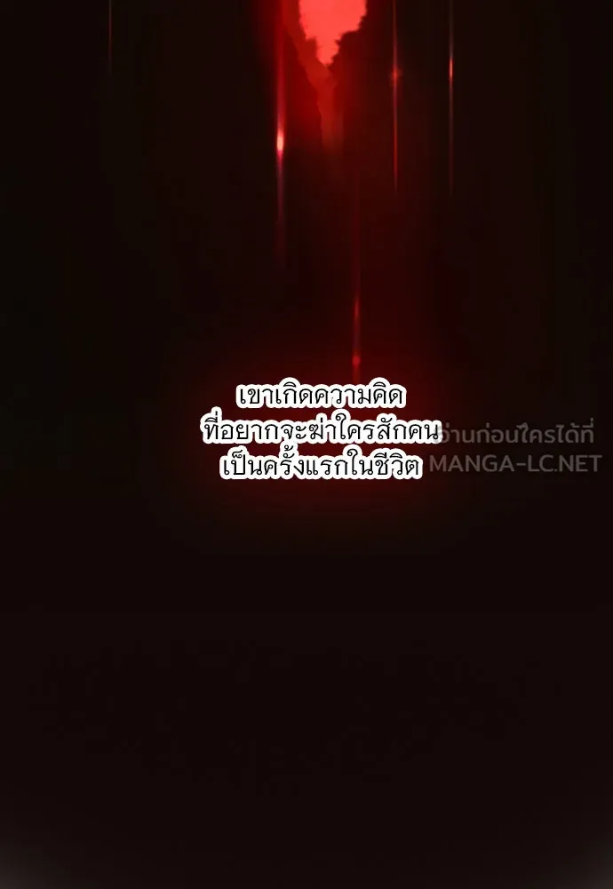 ถ้าไม่ร้อง ก็จงอ้อนวอนซะ ตอนที่ 55 +ประกาศจากนักเขียน รูปที่ 120