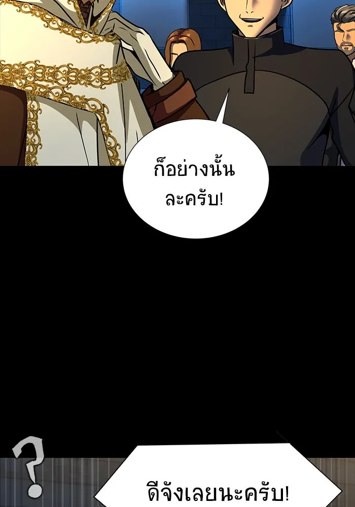 เพลเยอร์นักกินเหล็ก ตอนที่ 49 รูปที่ 76