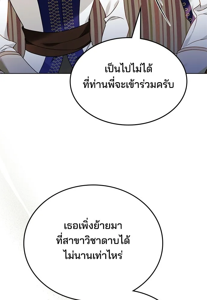 เหตุผลที่นางร้ายจับดาบ ตอนที่ 5 รูปที่ 104