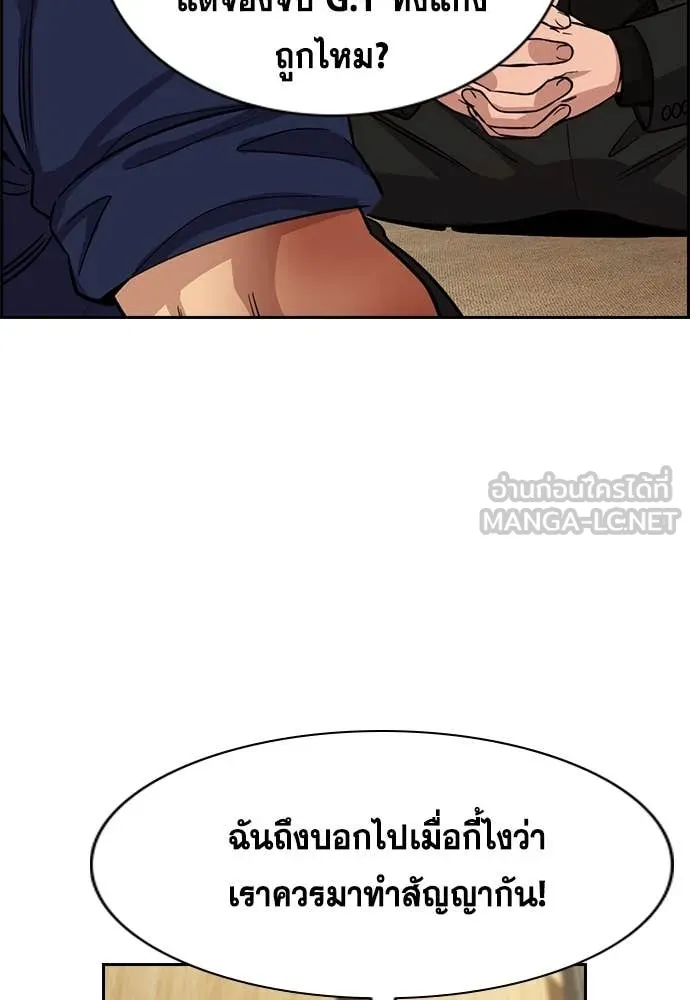 การศึกษาที่แท้จริง ตอนที่ 235 รูปที่ 7