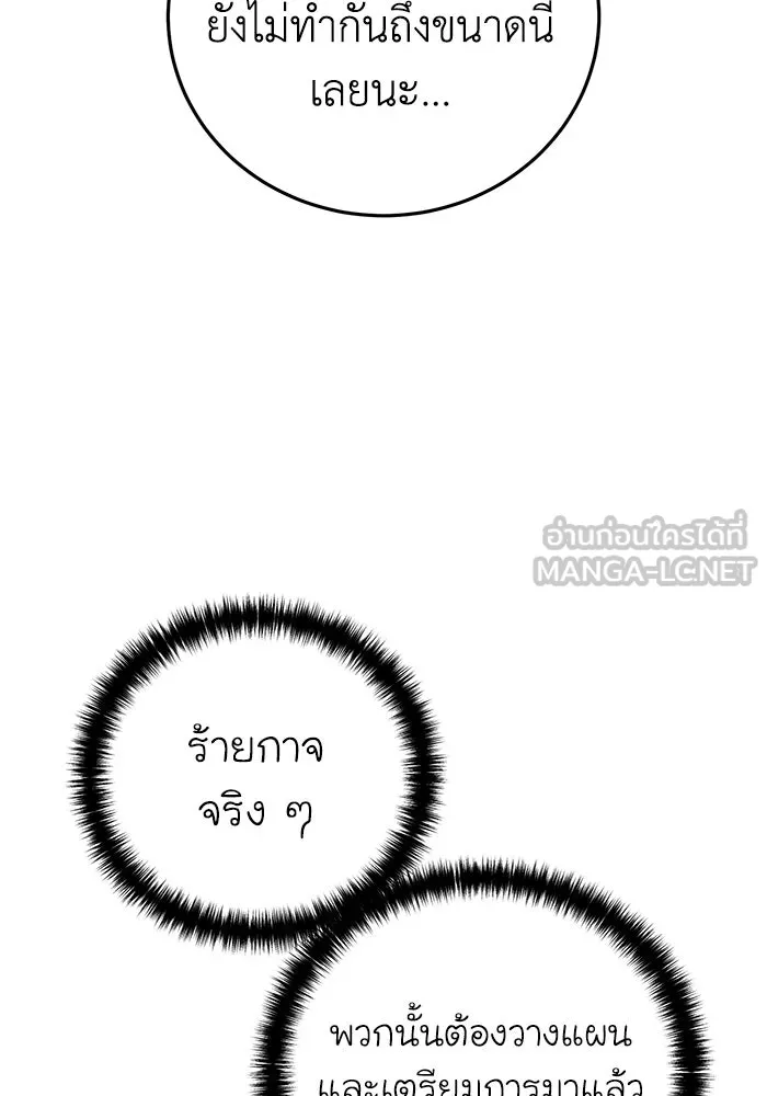 ยอดนักดาบผู้โอบอุ้มดารา ตอนที่ 91 รูปที่ 144