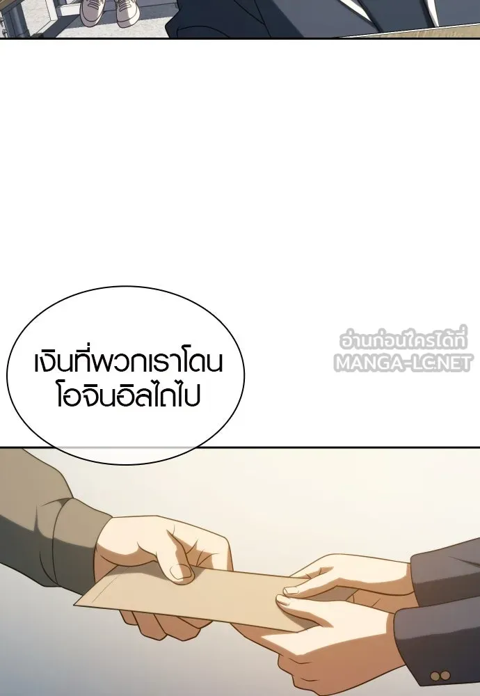 นักรบแช่แข็ง ตอนที่ 12 รูปที่ 3