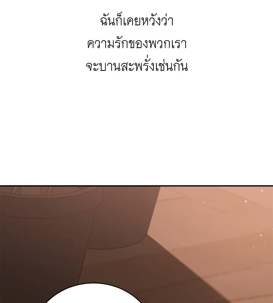 คิมหันต์นิรันดร ตอนที่ 44 รูปที่ 107