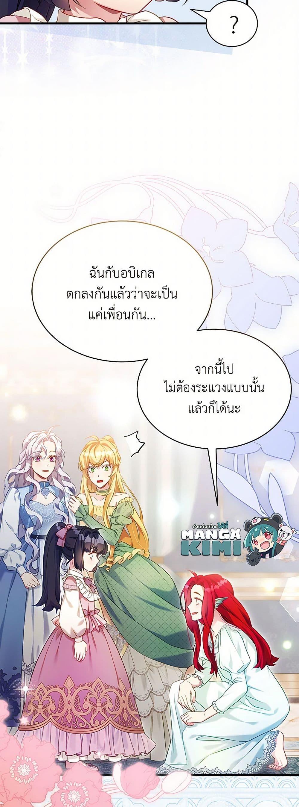 Manga-lc-com อ่านมังงะ อ่านการ์ตูน ออนไลน์ ฟรี Not-Sew-Wicked Stepmom ตอนที่ 1 2 3 4 5 6 7 8 9 10 11 12 13 14 ฟรี ไม่มีโฆษณา Manga-lc - อ่าน มังงะ อ่าน การ์ตูน ออนไลน์ อ่านมังงะ ฟรี