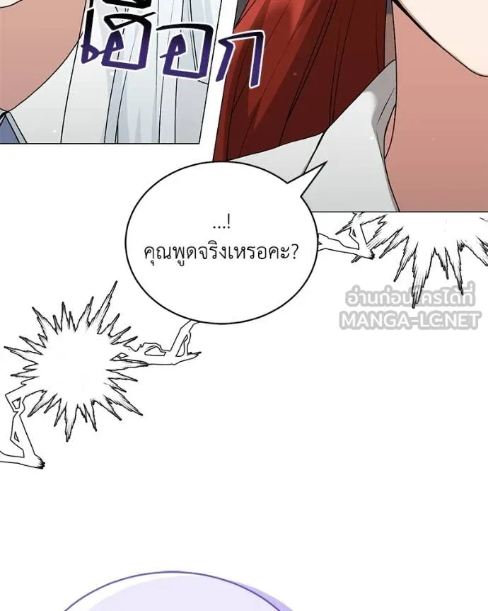 คนสวนโลกฮันเตอร์ ตอนที่ 96 รูปที่ 78