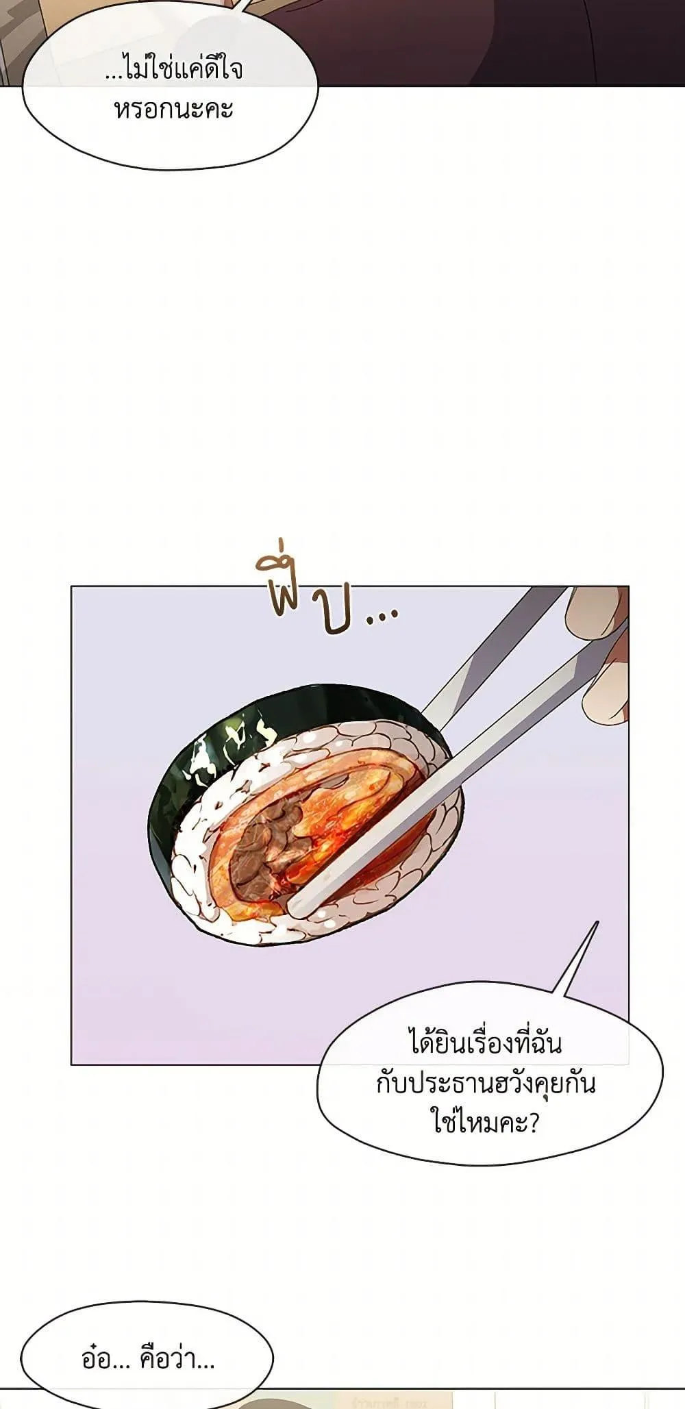Afterlife Diner ร_านอาหารหล_งความตาย ตอนที่ ตอนที่ 68 รูปที่ 33