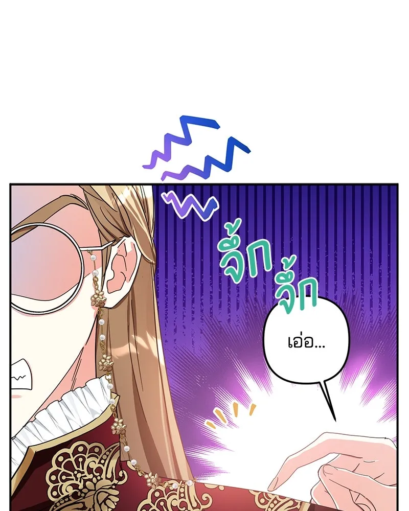 คนรักตายกลายเป็นทรราช ตอนที่ 5 รูปที่ 94