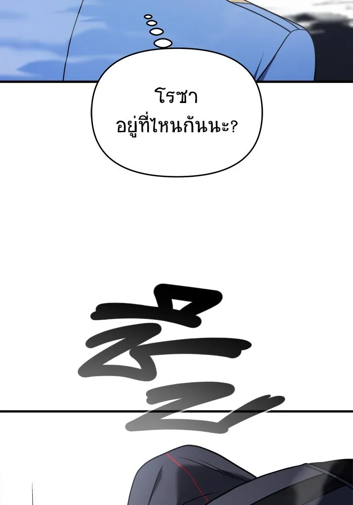 วายร้ายก็อยากมีรัก ตอนที่ 55 รูปที่ 101