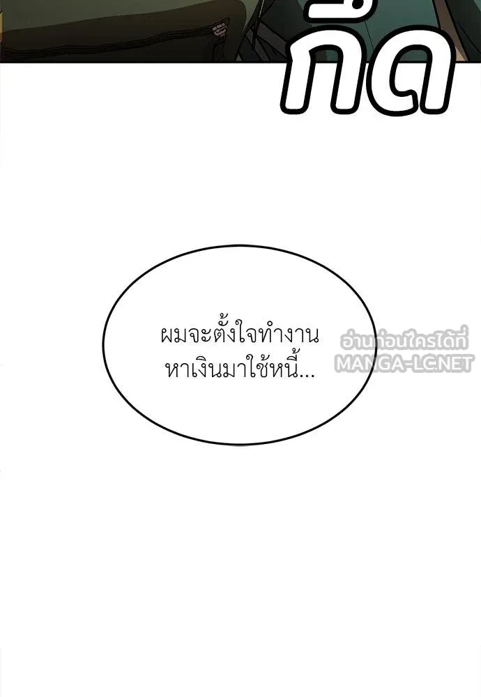 สนามเด็กล่า ตอนที่ 55 รูปที่ 120