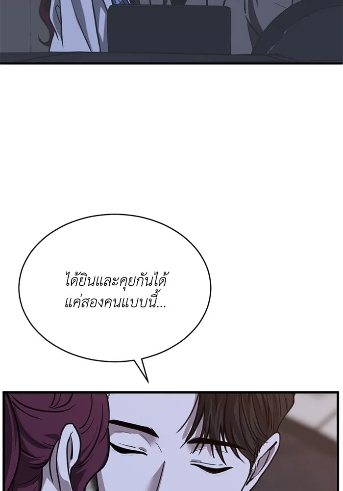 ชีวิตรักฉบับเดจาวู ตอนที่ 36 รูปที่ 2