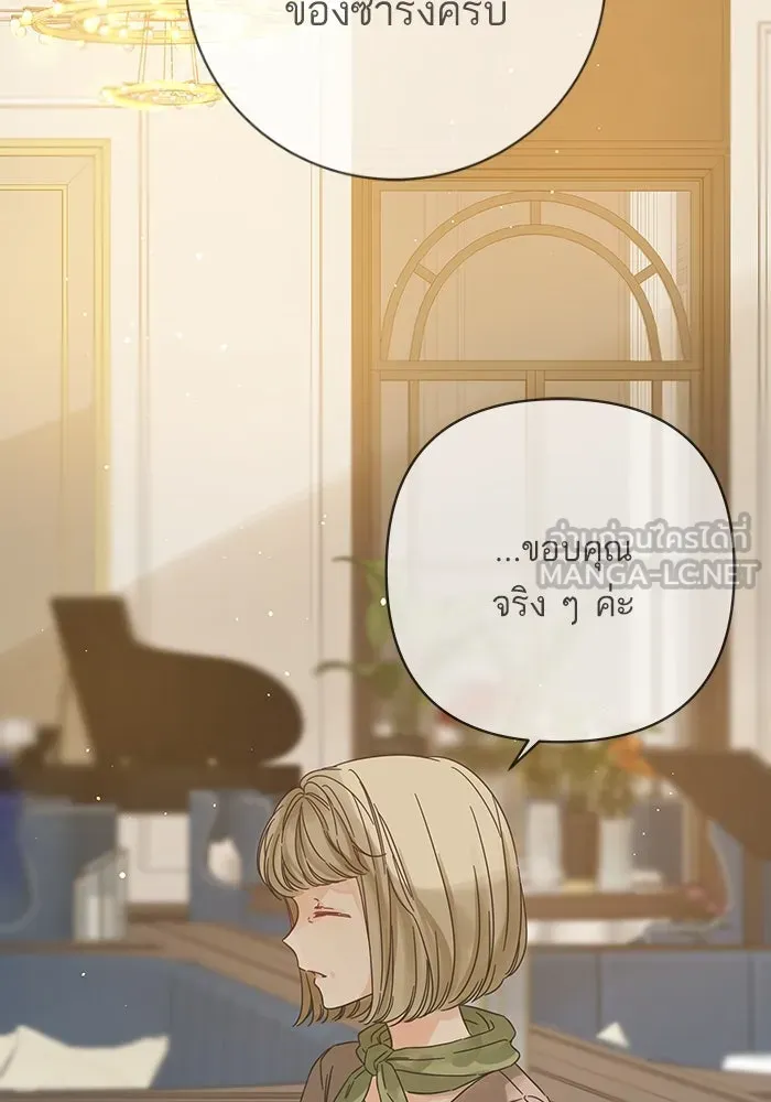 ฉันมันร้าย หรือเพราะโลกไม่น่ารัก ตอนที่ 135 รูปที่ 18