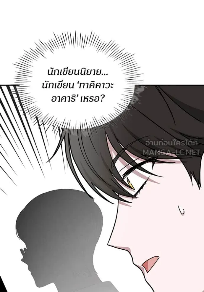 ฉันเนี่ยนะ ตอนที่ 36 รูปที่ 110
