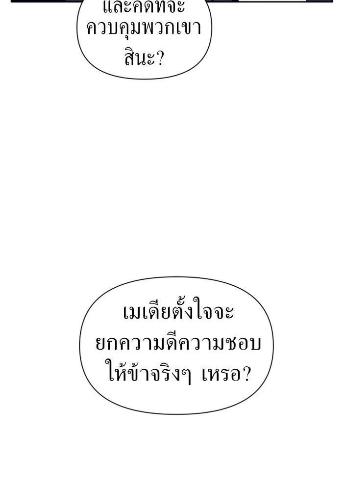 ชิงชีวิตพลิกลิขิตชะตา ตอนที่ 62. เกิดการนองเลือด(1) รูปที่ 127