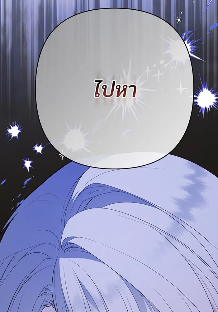 หนูน้อยทรราช ตอนที่ 34 รูปที่ 139