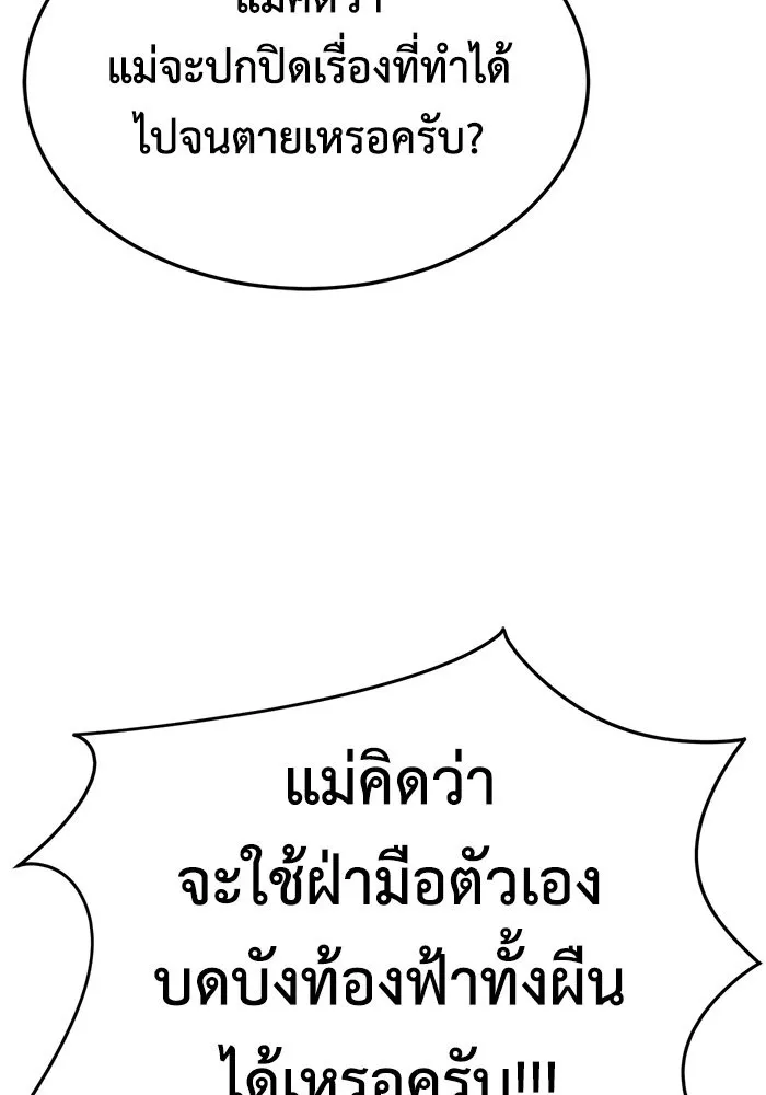 ช่วยเปลี่ยนฉันที ตอนที่ 243. ซีซัน 2 โจเยบิน 25 รูปที่ 49