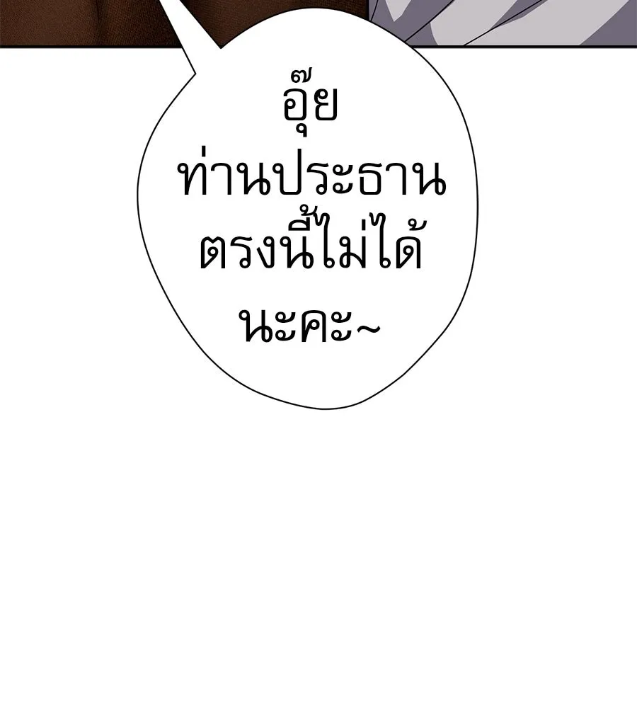 คอลเซ็นเตอร์เปลี่ยนชีวิต ตอนที่ 43 เกิร์ลกรุ๊ปวิกฤติ รูปที่ 149
