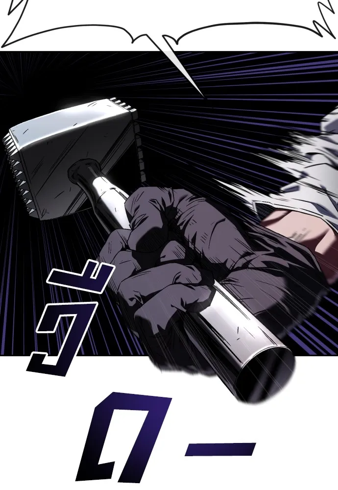 สนิมเชือดเลือดสาด ตอนที่ 3 รูปที่ 163