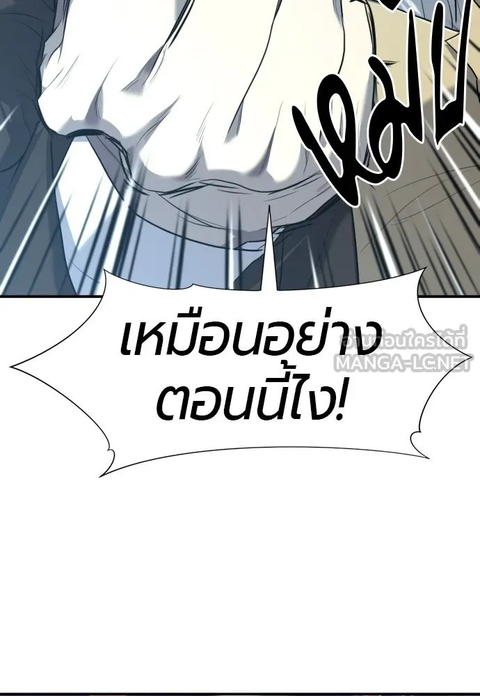 ยอดสถาปนิกผู้พิทักษ์อาณาจักร ตอนที่ 107 รูปที่ 135