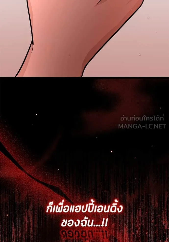 ป๊ะป๋าขา หนูลาแล้ว ตอนที่ 40 รูปที่ 55