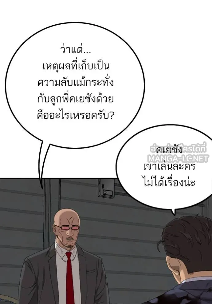 BAD GUY ตอนที่ 253 รูปที่ 34