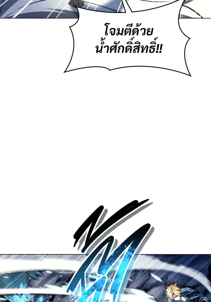 อูเร็ค มาซิโน่ ตอนที่ 22 ล่าราชินี รูปที่ 41