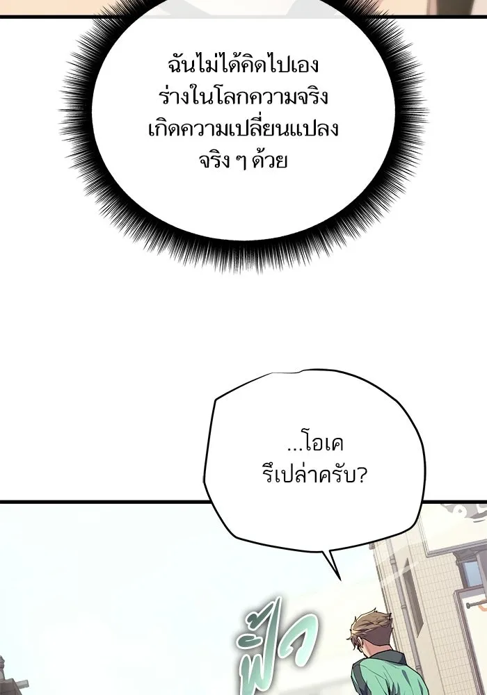 เริ่มเกมพร้อม 13 คุณสมบัติลับ ตอนที่ 7 รูปที่ 8