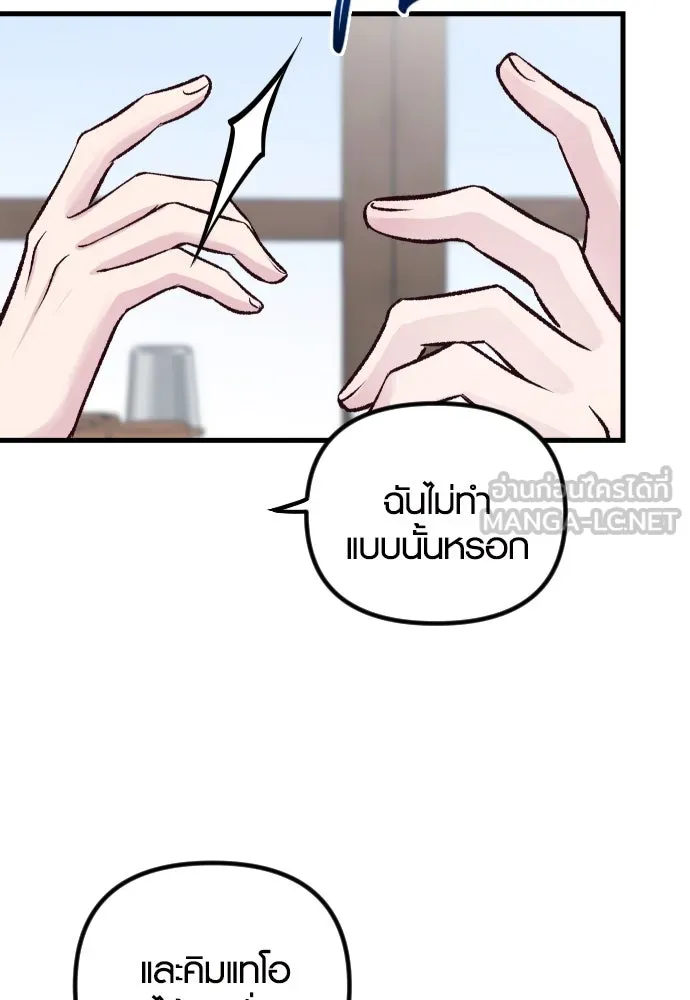 รักกันคนละครึ่งทาง ตอนที่ 4 รูปที่ 108