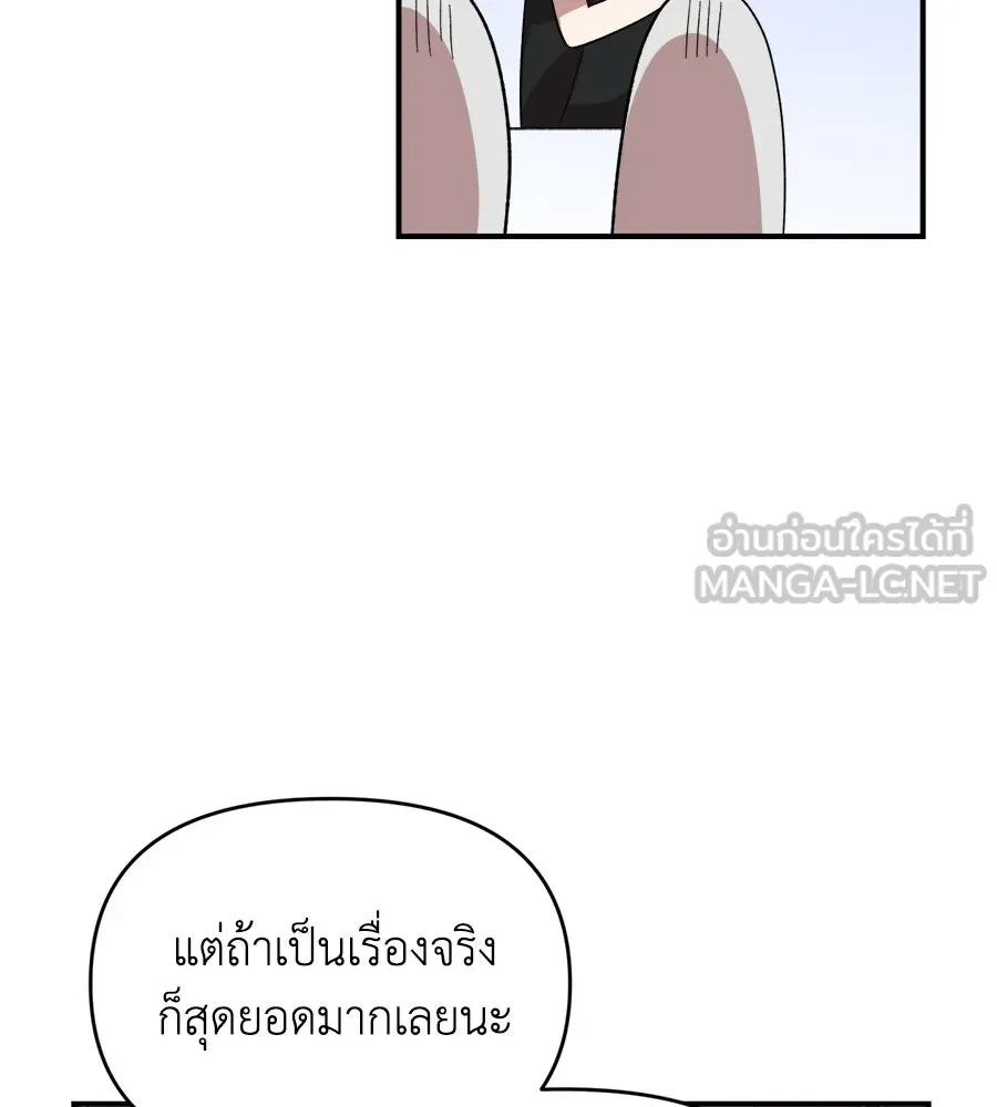 เพื่อนกันมันส์เกิน ตอนที่ 6 รูปที่ 129