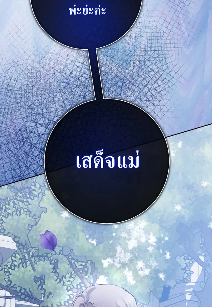 ชิงชีวิตพลิกลิขิตชะตา ตอนที่ 185. อิคารอส(6) รูปที่ 19