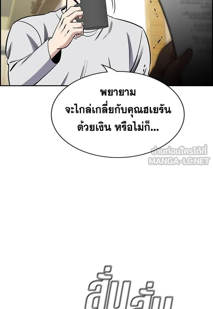 การศึกษาที่แท้จริง ตอนที่ 201 รูปที่ 37