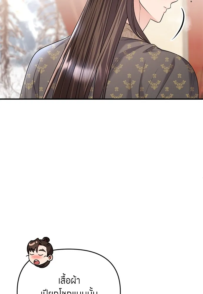 ข้าเนี่ยนะเป็นพระสนม ตอนที่ 62 จ๋อม จ๋อม จ๋อม รูปที่ 80