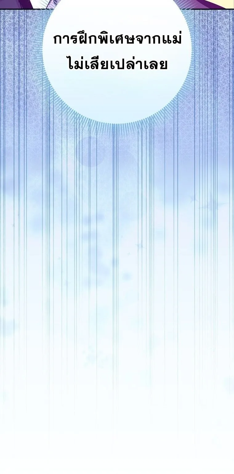 Reincarnated as a Genius Prodigy of a Prestigious Family เด_กกำพร_าอย_างฉ_นได_กล_บมาเก_ดใหม_ในตระก_ลข_นนางซะง_น ตอนที่ ตอนที่ 53 รูปที่ 10