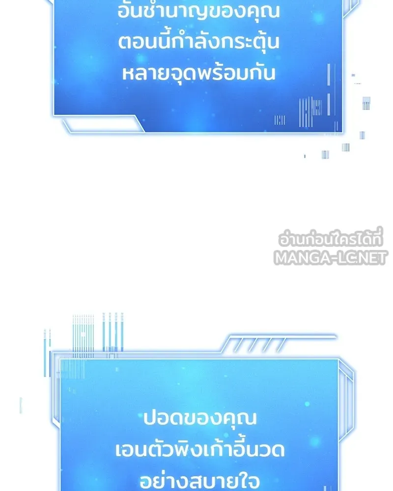 เจ้าชายแผนโบราณ ตอนที่ 2 รูปที่ 36