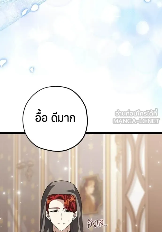 ป๊ะป๋าขา หนูลาแล้ว ตอนที่ 75 รูปที่ 123