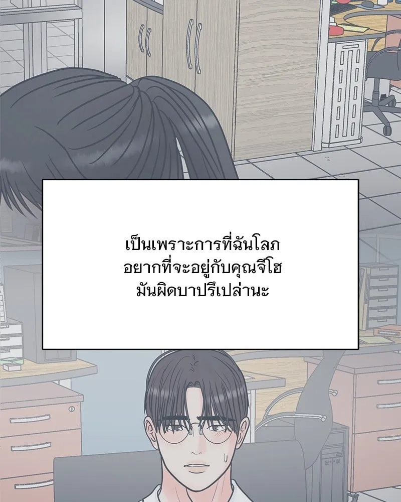 รักนี้ไม่ต้องมีเซนส์ ตอนที่ 20 รูปที่ 22