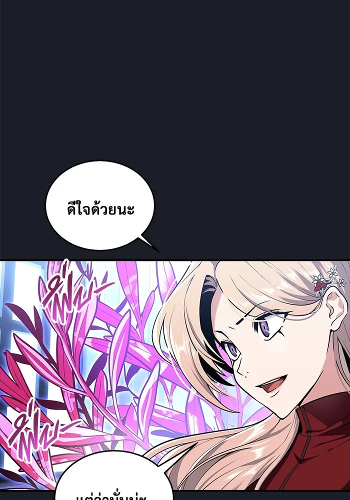 อูเร็ค มาซิโน่ ตอนที่ 9 ผู้ว่างเปล่า รูปที่ 184